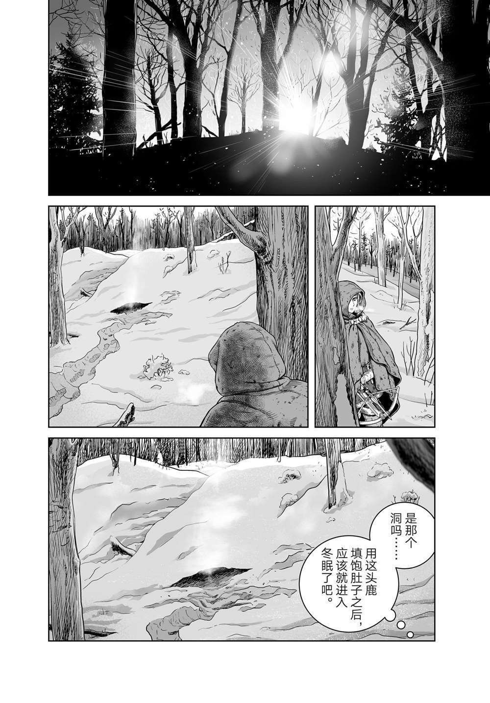 第188话 试看版