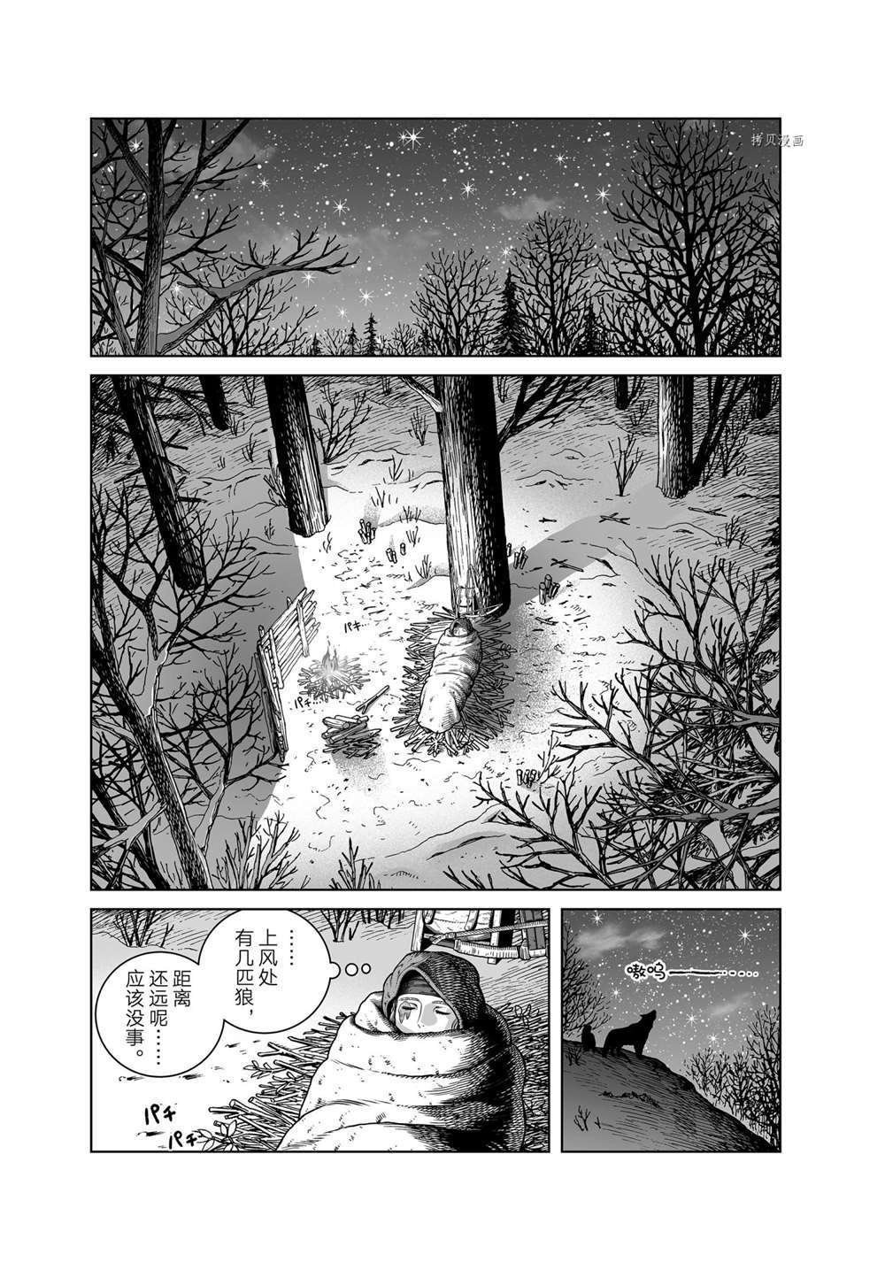 第188话 试看版