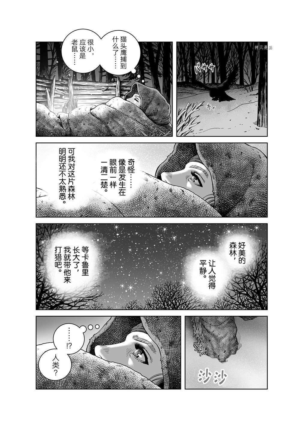 第188话 试看版