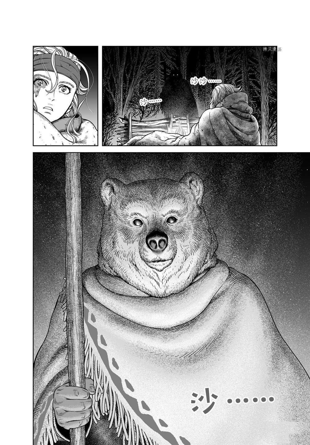 第188话 试看版