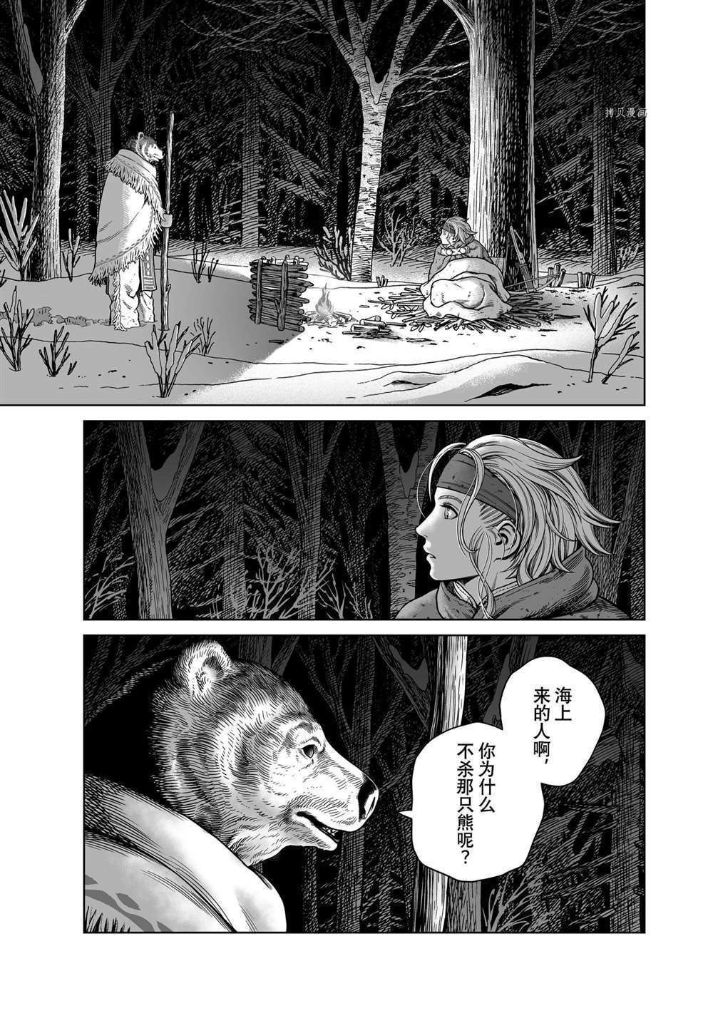 第188话 试看版