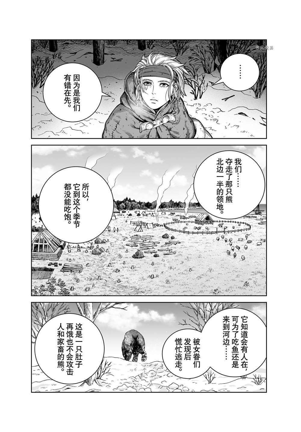 第188话 试看版