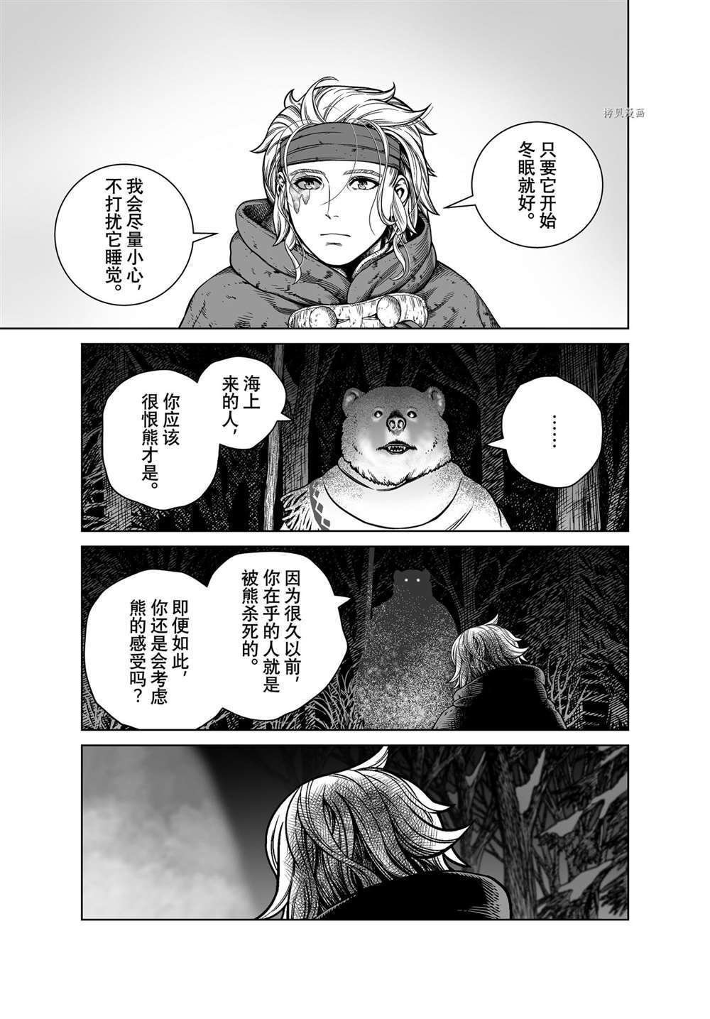 第188话 试看版
