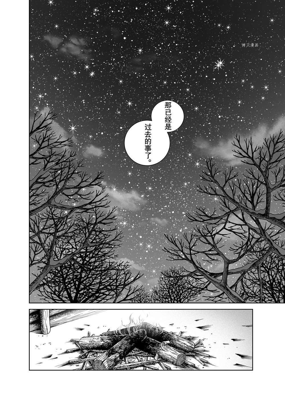 第188话 试看版