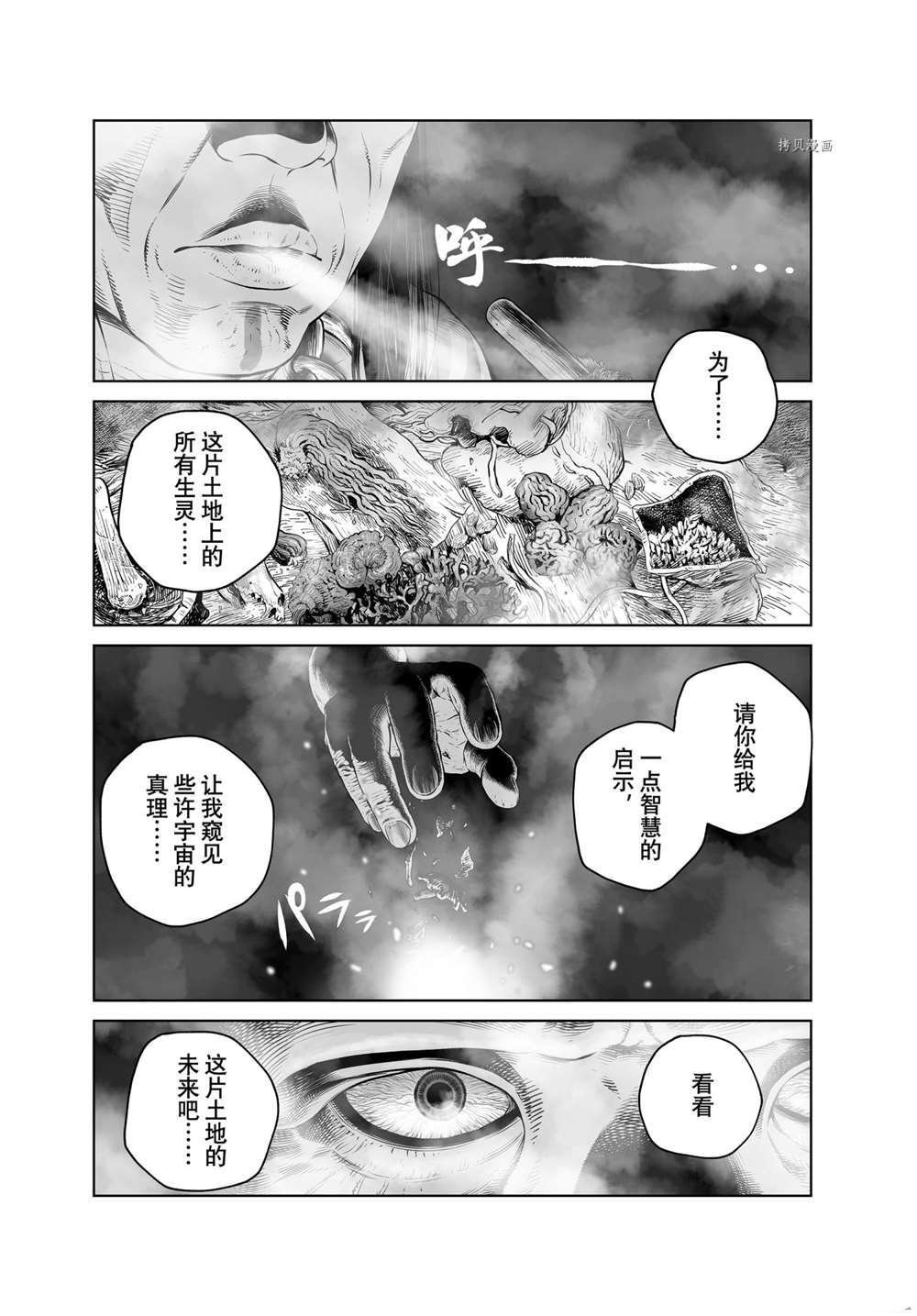 第189话 试看版