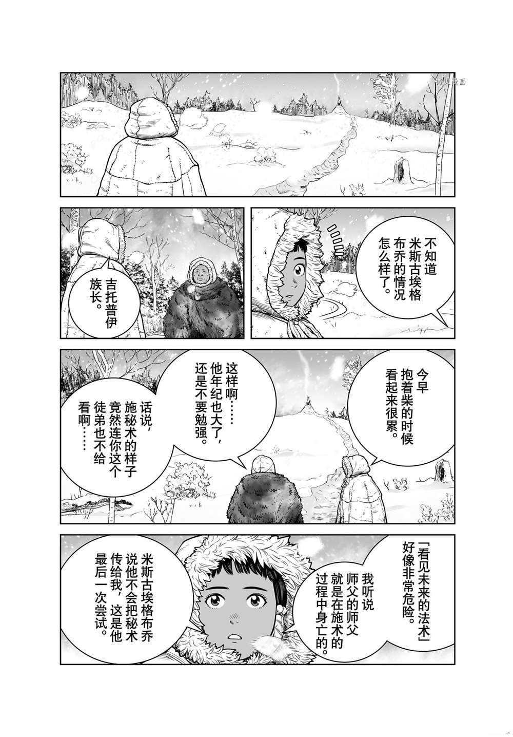 第189话 试看版