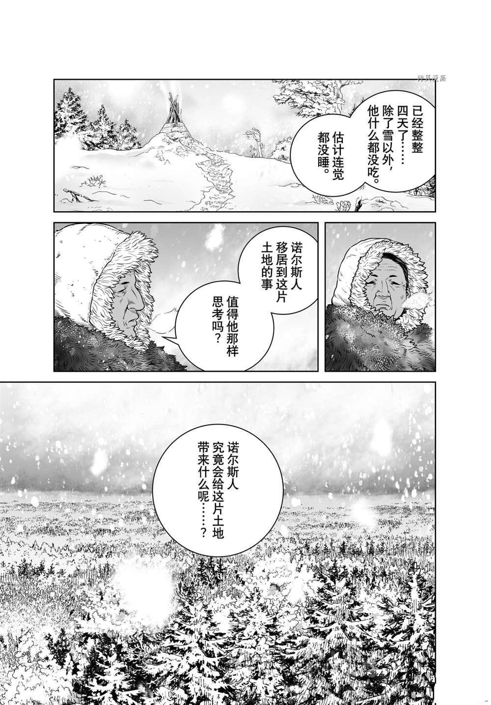 第189话 试看版