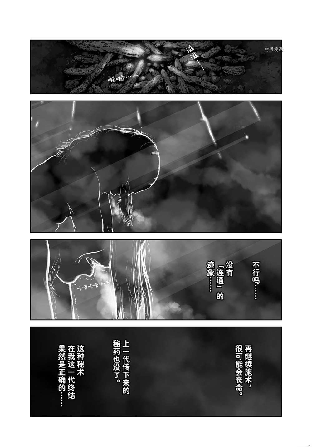 第189话 试看版