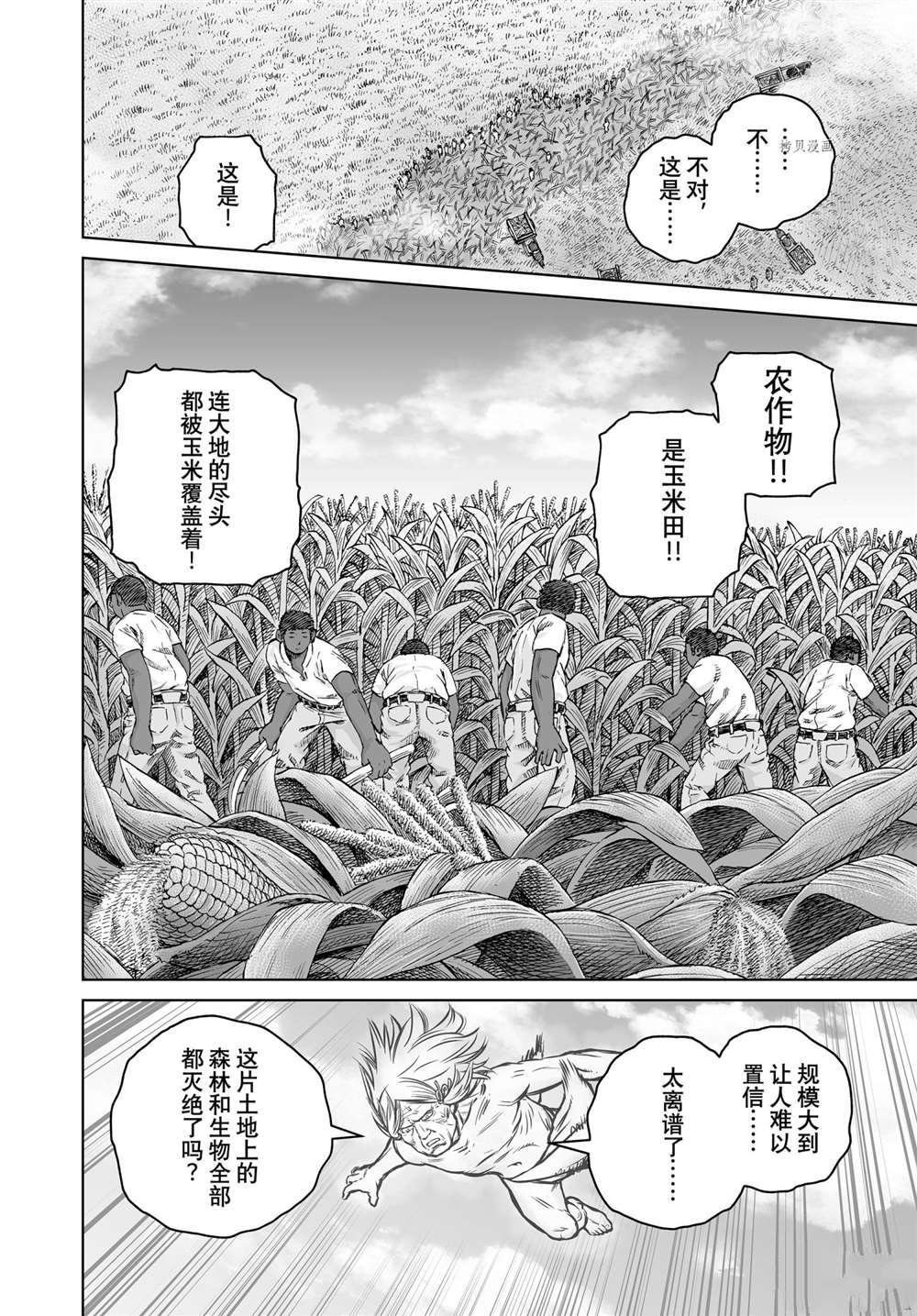 第189话 试看版