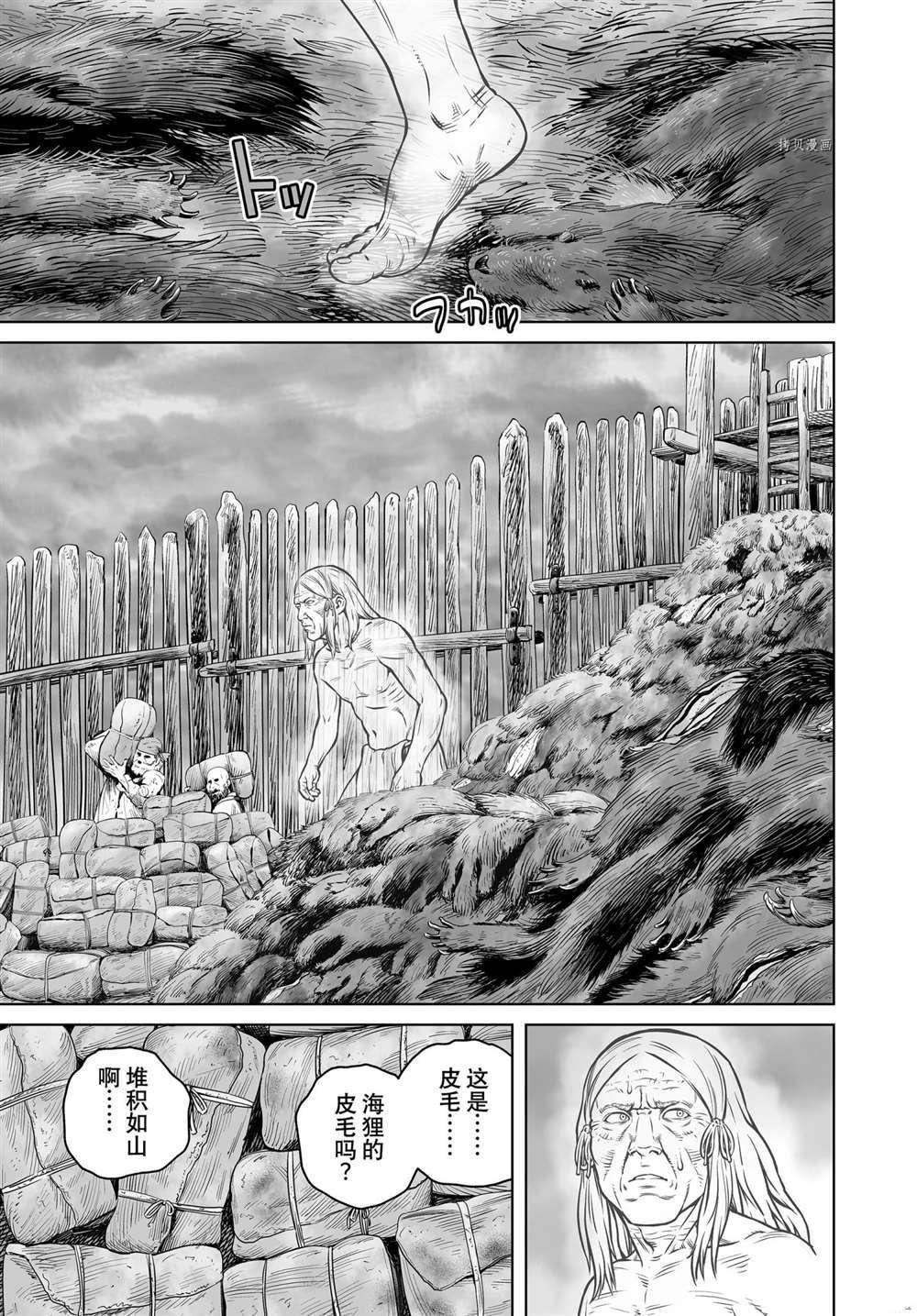 第189话 试看版