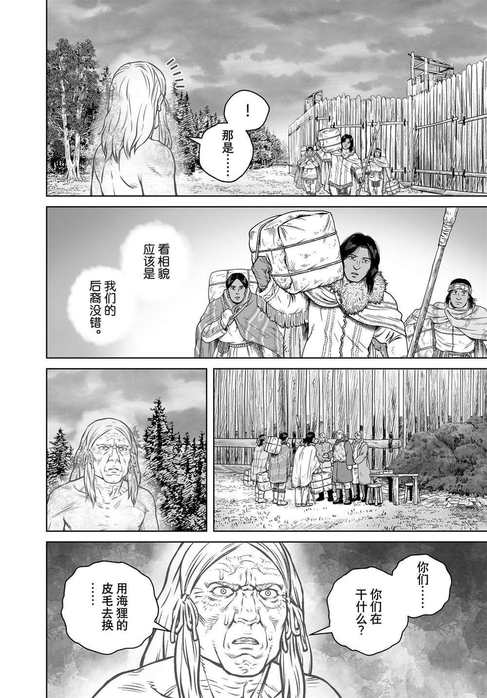 第189话 试看版