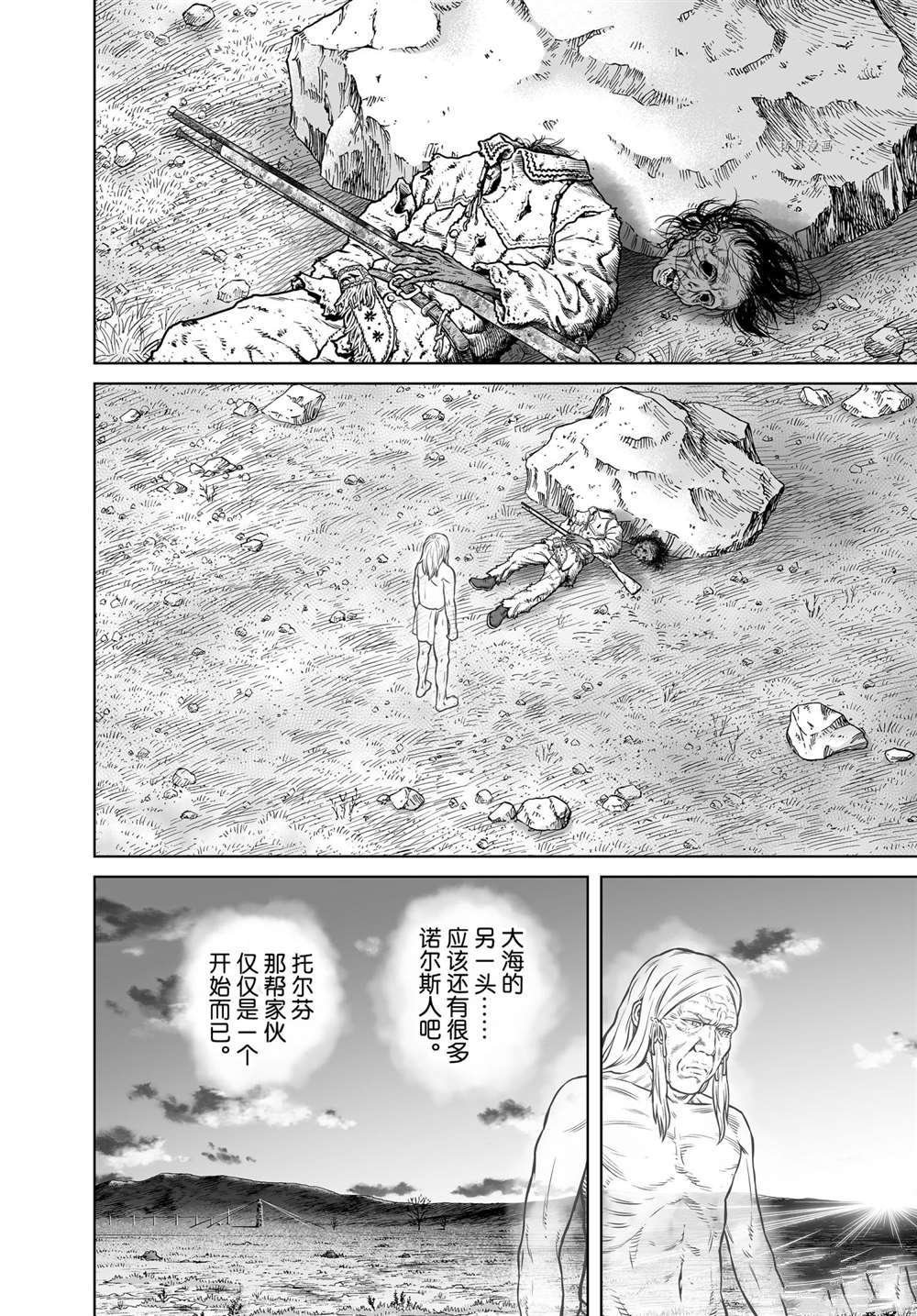 第189话 试看版