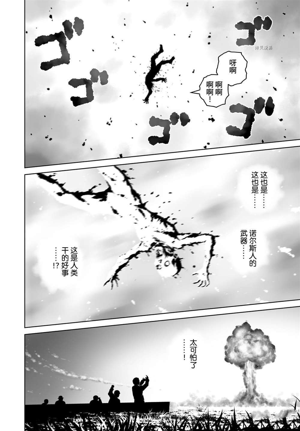 第189话 试看版