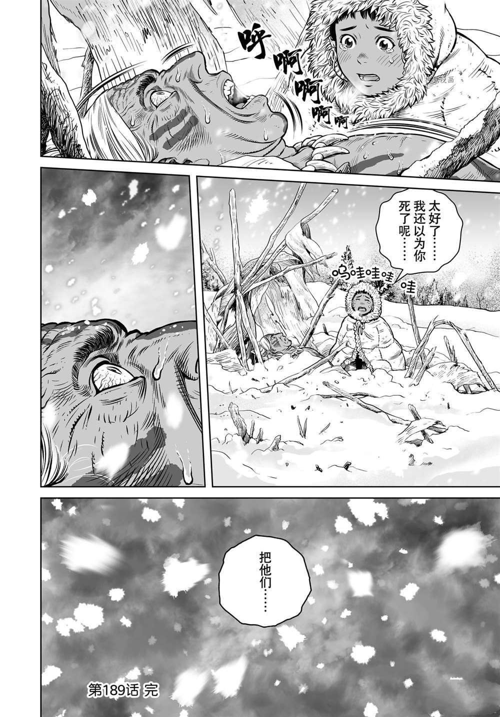 第189话 试看版