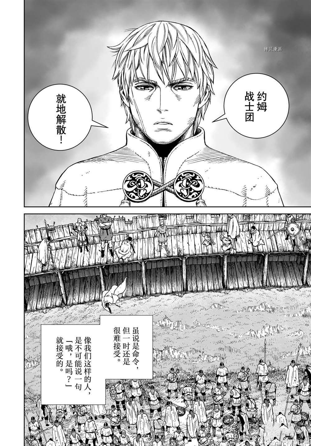 第190话 试看版