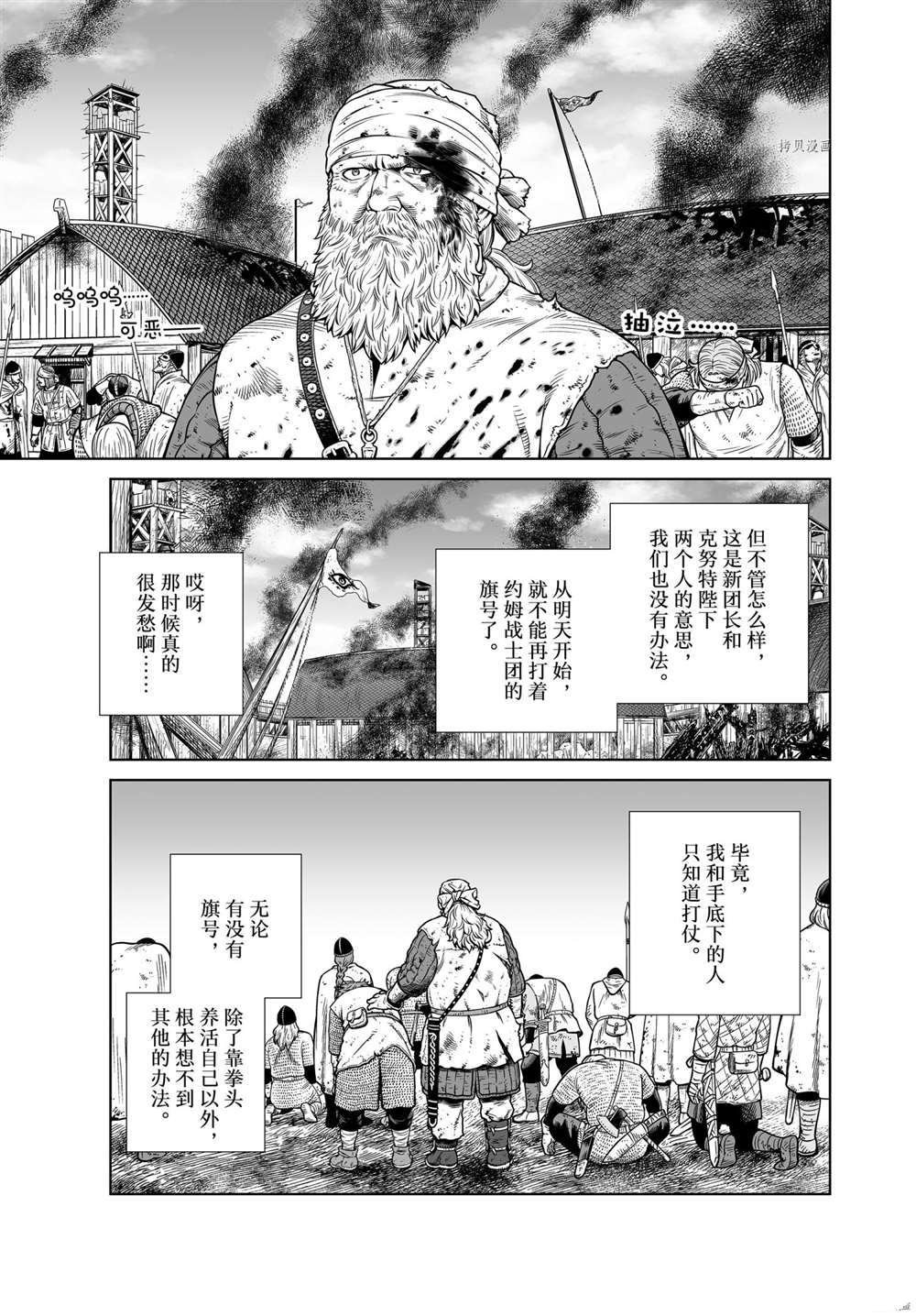 第190话 试看版