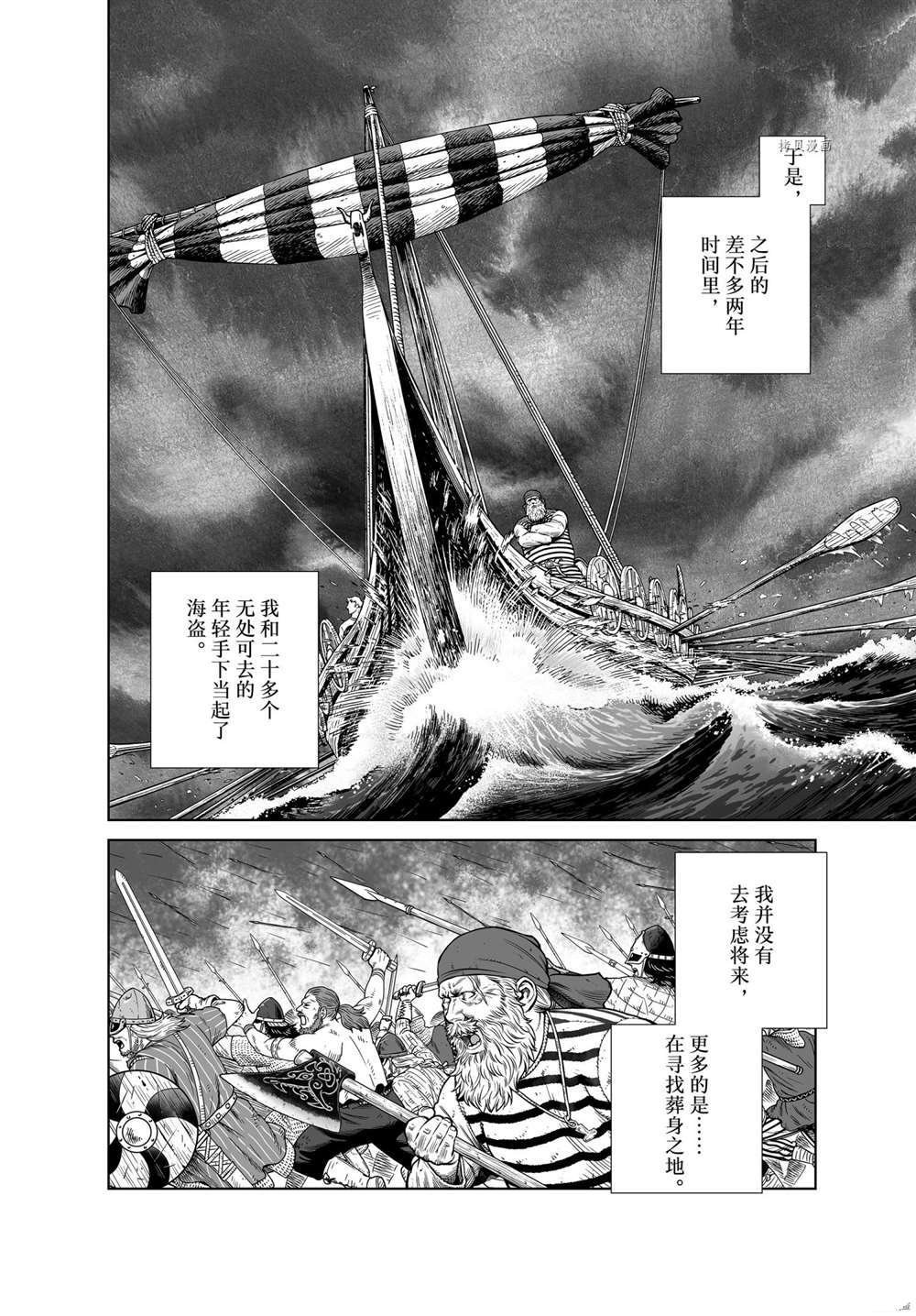 第190话 试看版