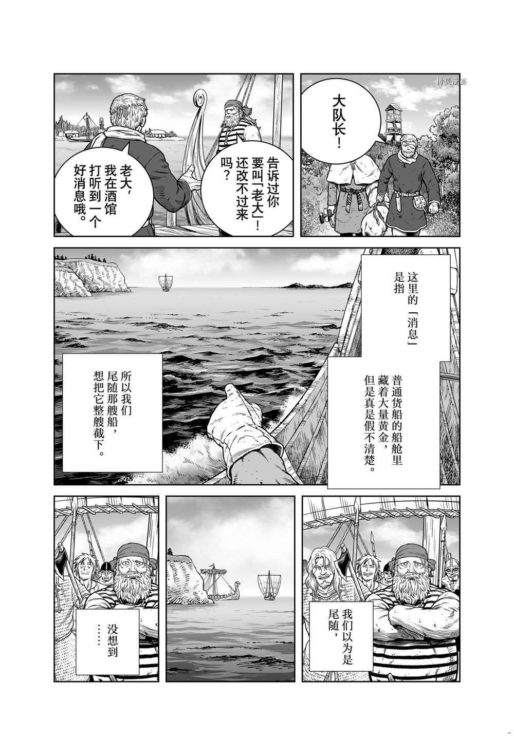 第190话 试看版