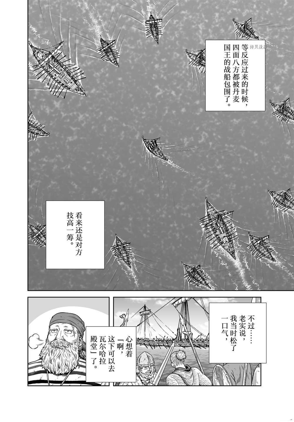 第190话 试看版