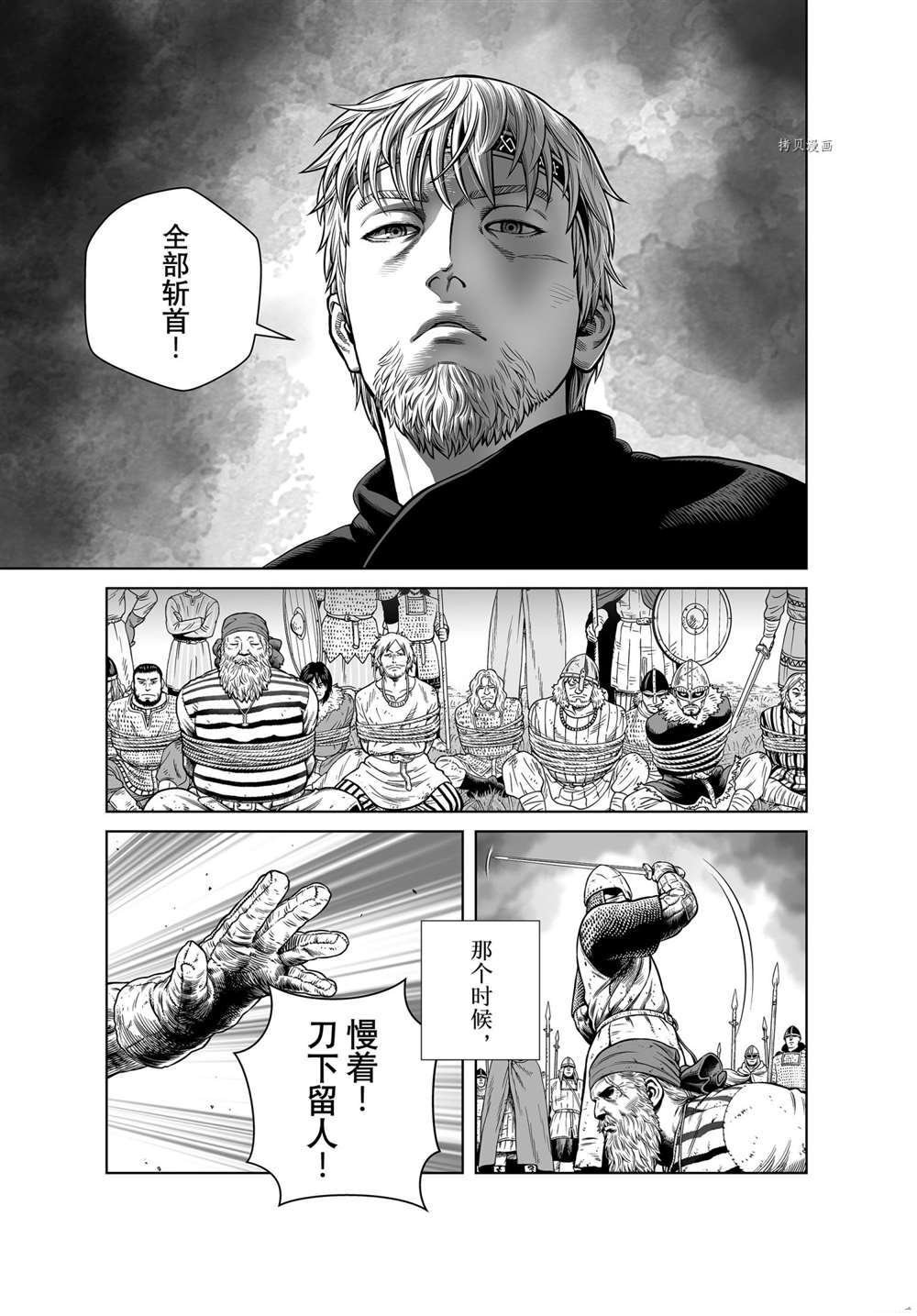 第190话 试看版