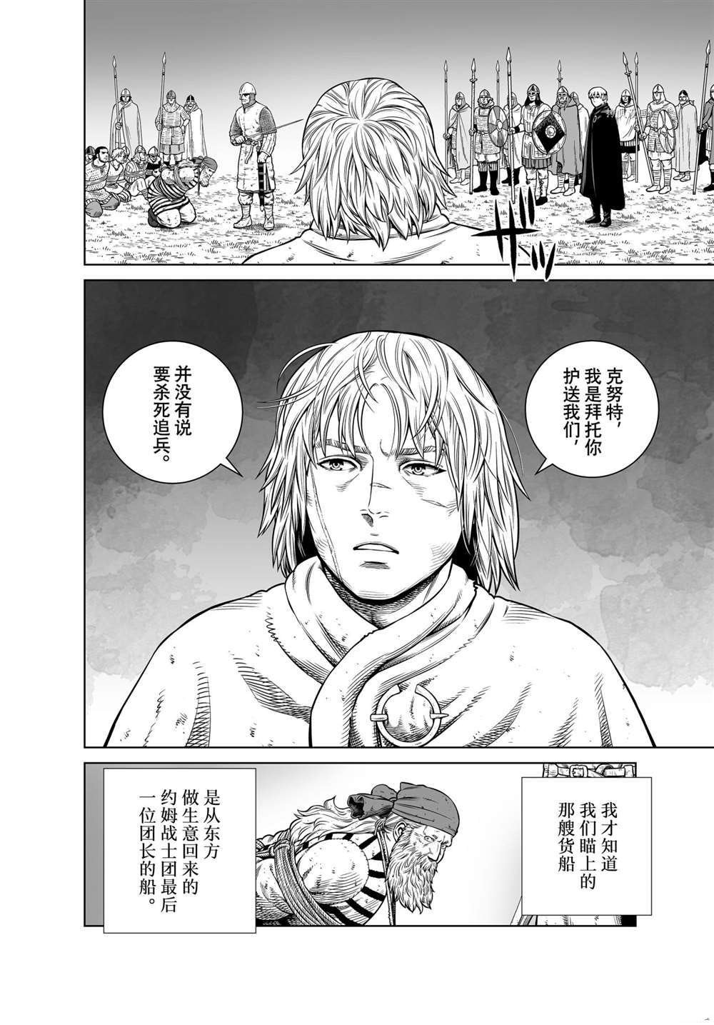 第190话 试看版