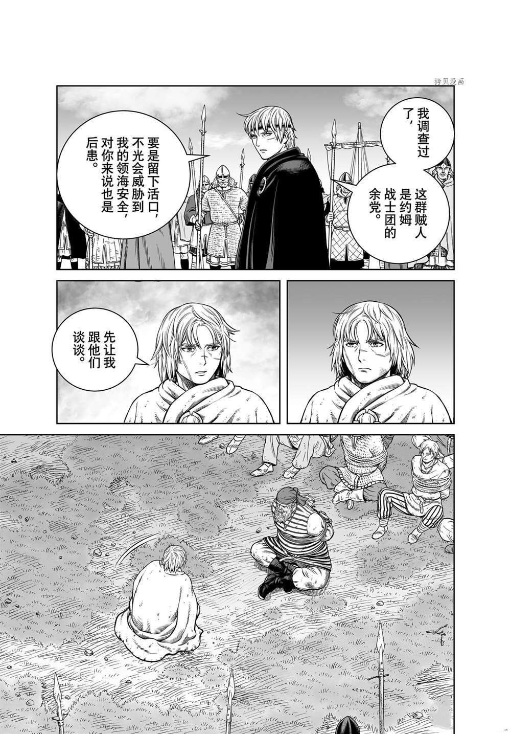 第190话 试看版