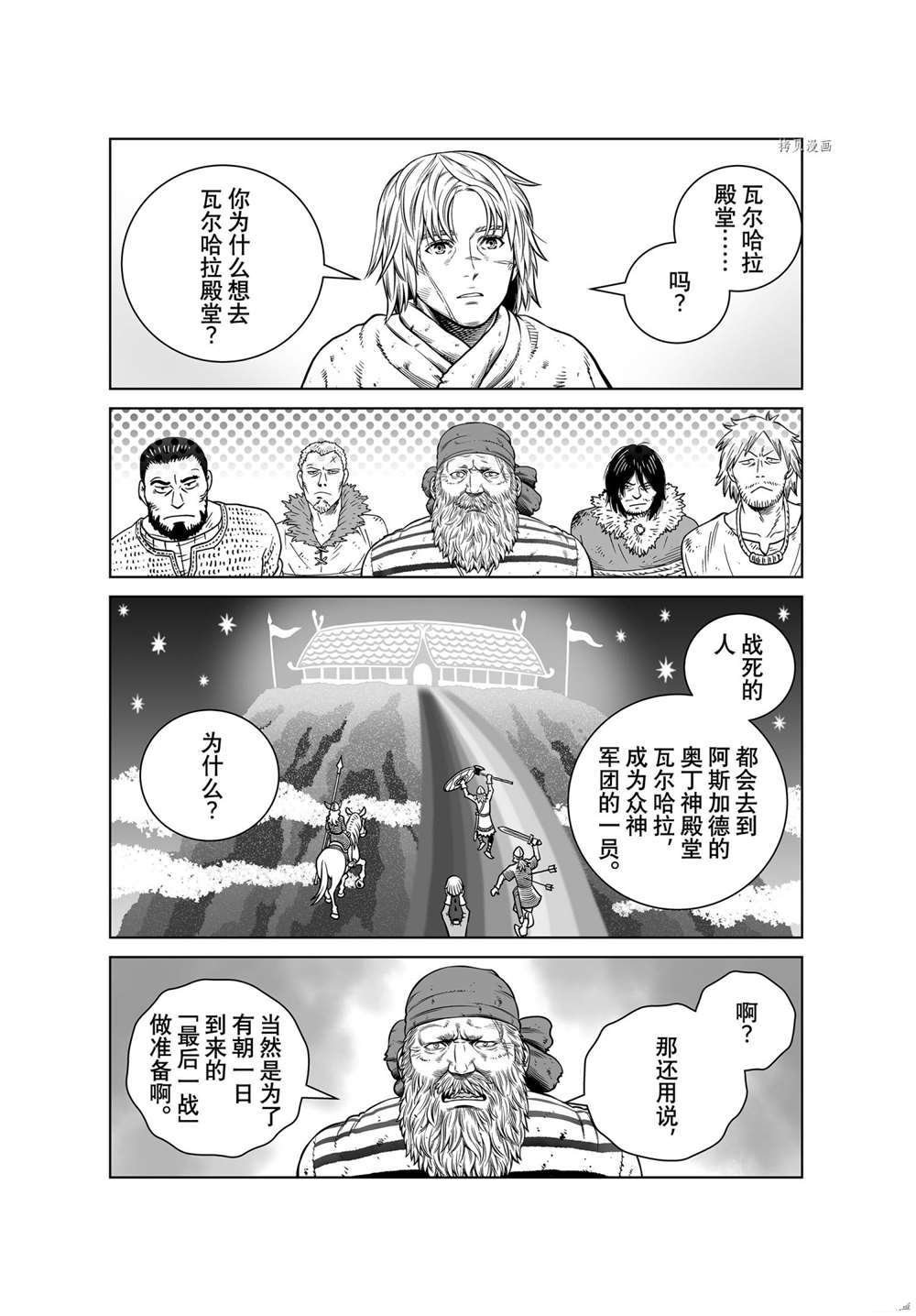 第190话 试看版