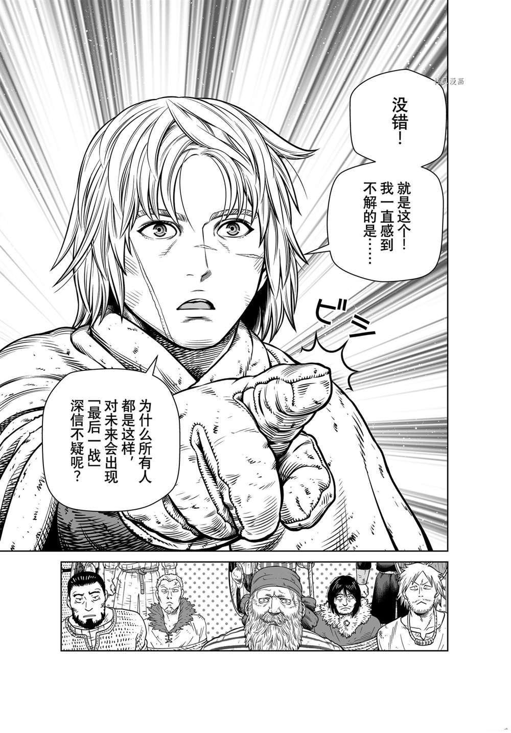 第190话 试看版