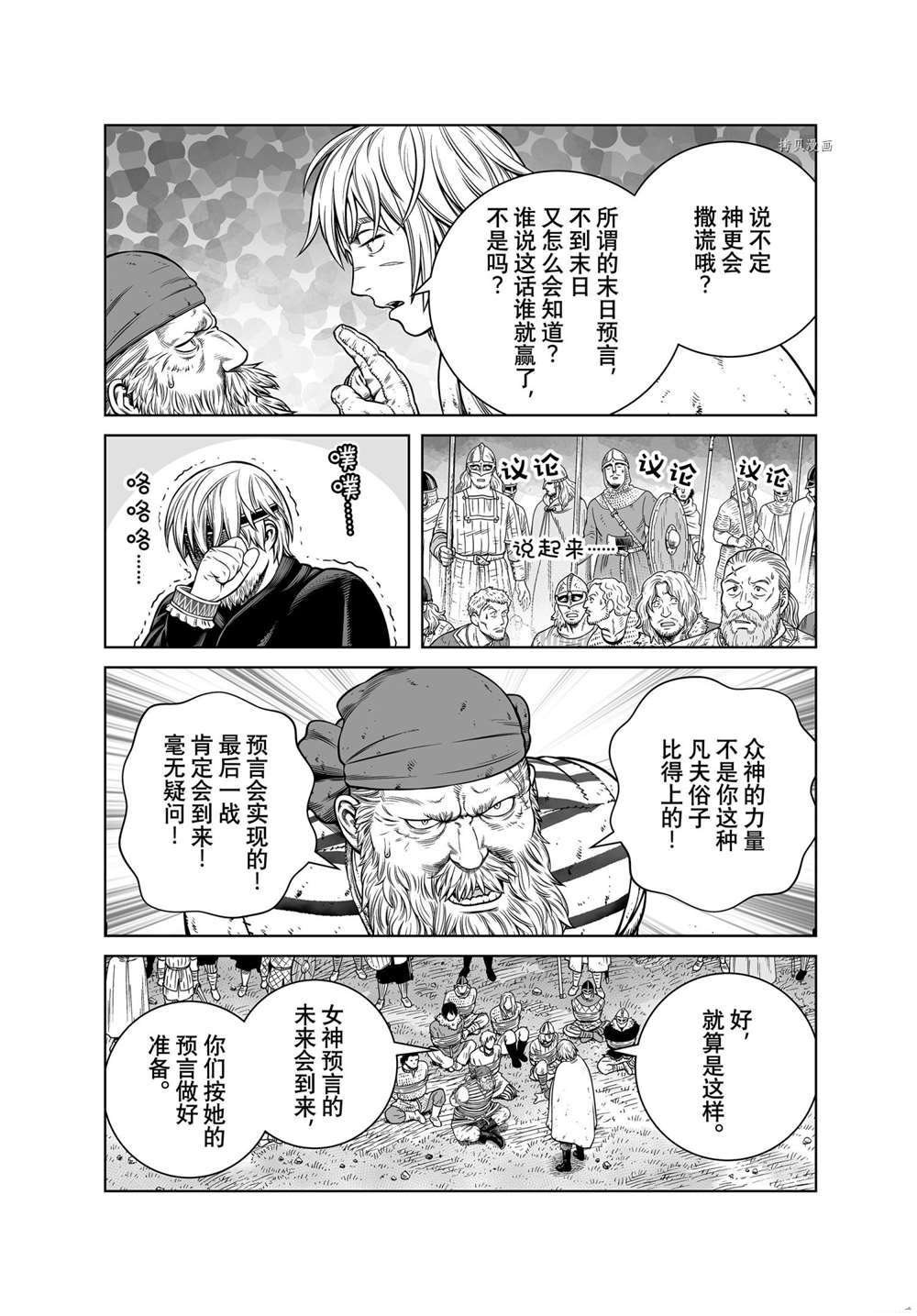 第190话 试看版