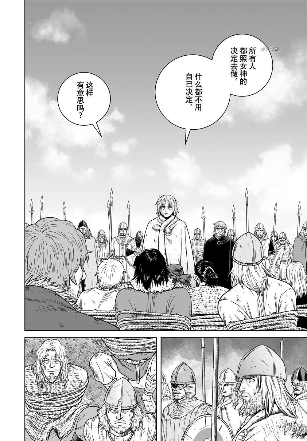 第190话 试看版