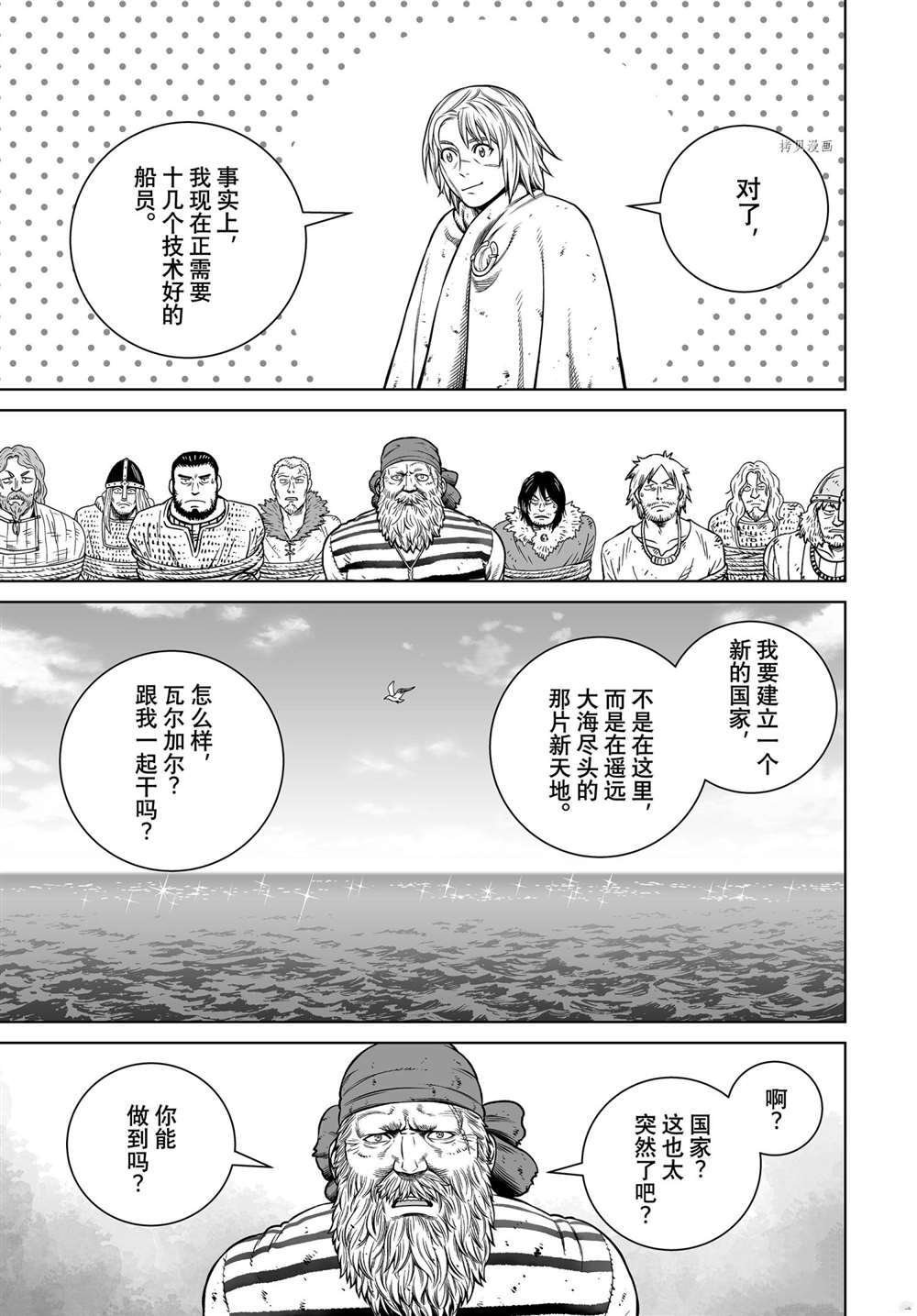 第190话 试看版
