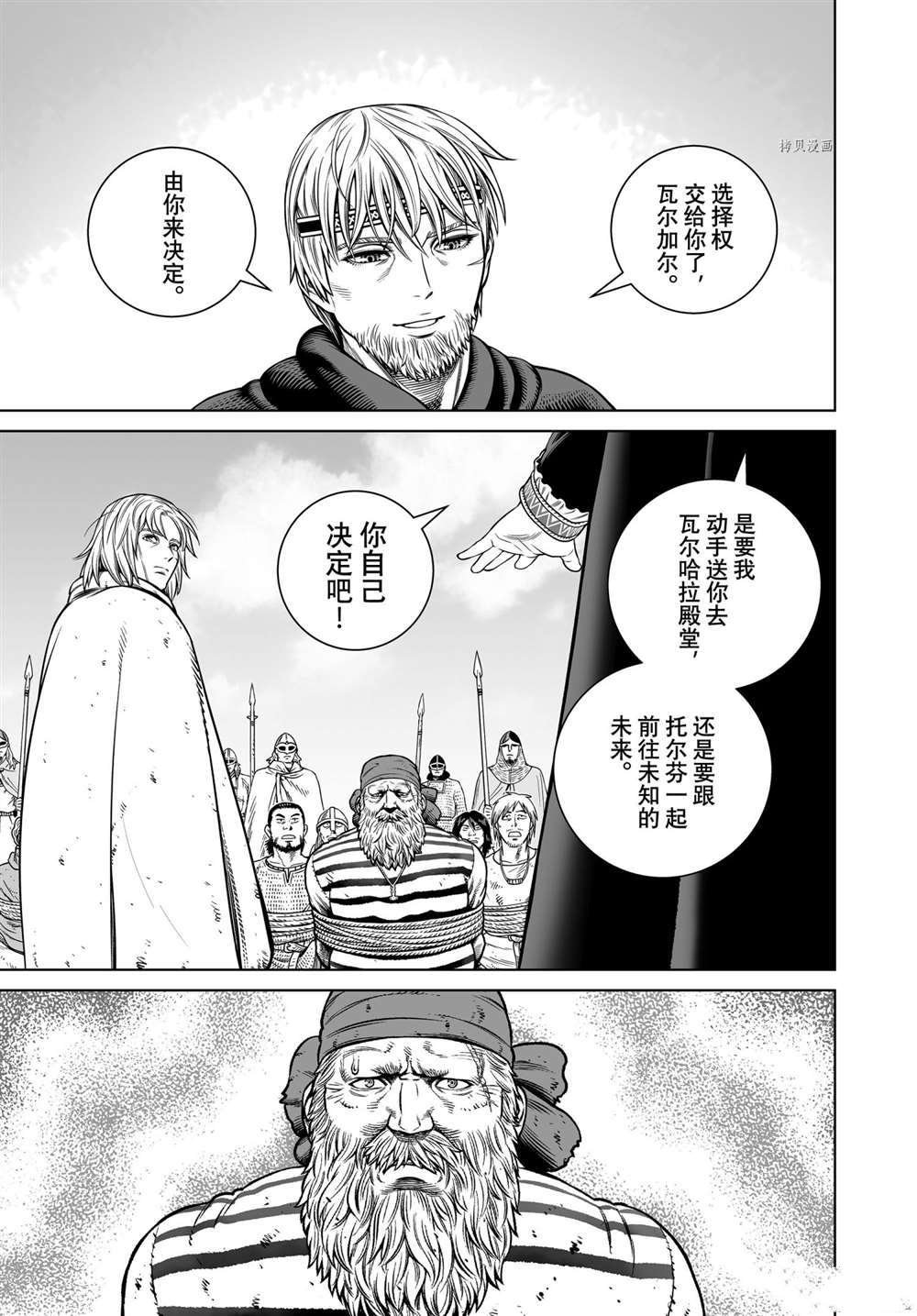 第190话 试看版