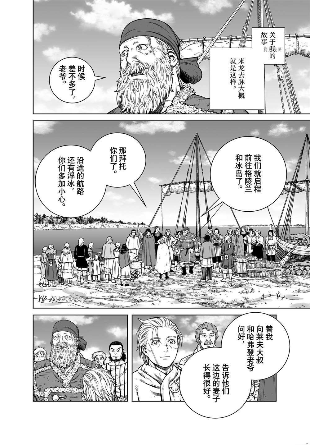 第190话 试看版