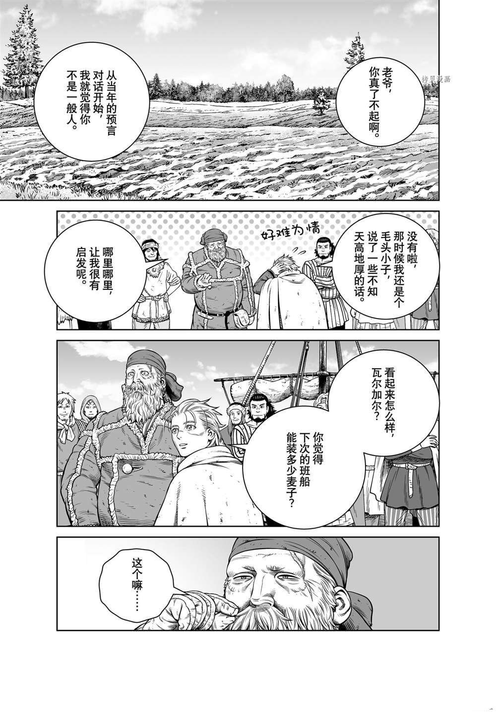 第190话 试看版