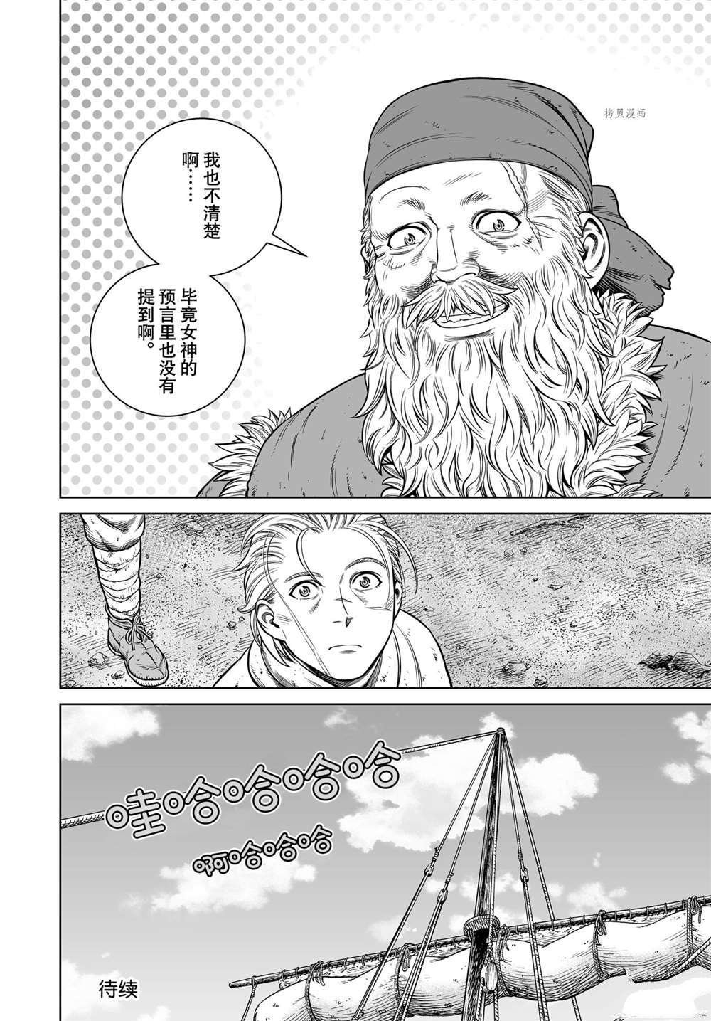 第190话 试看版