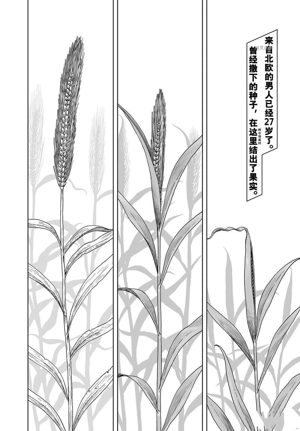 第191话 试看版