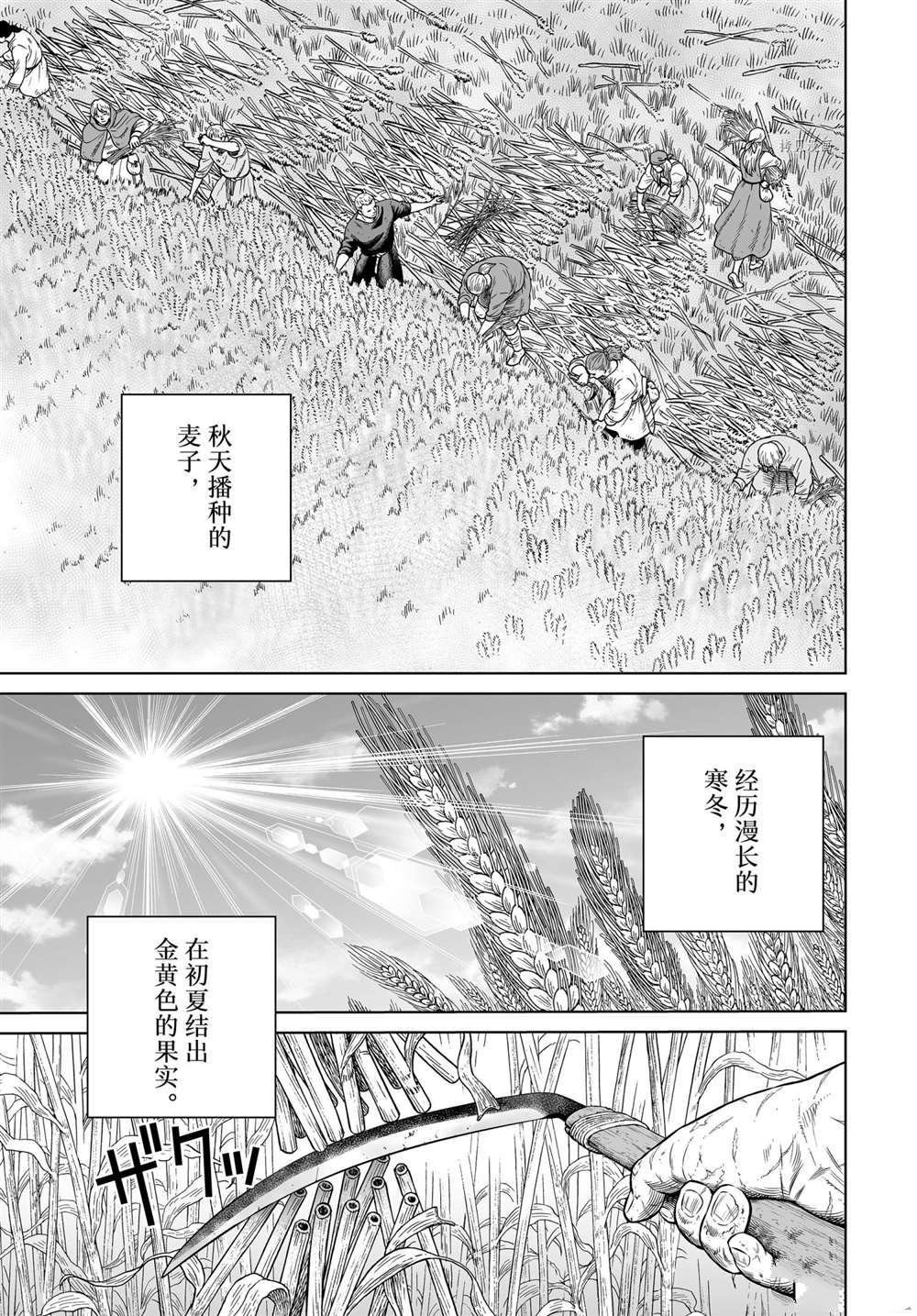 第191话 试看版