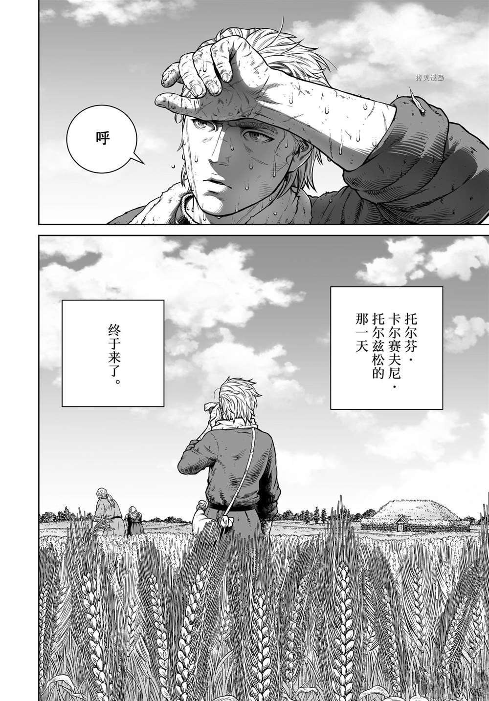 第191话 试看版