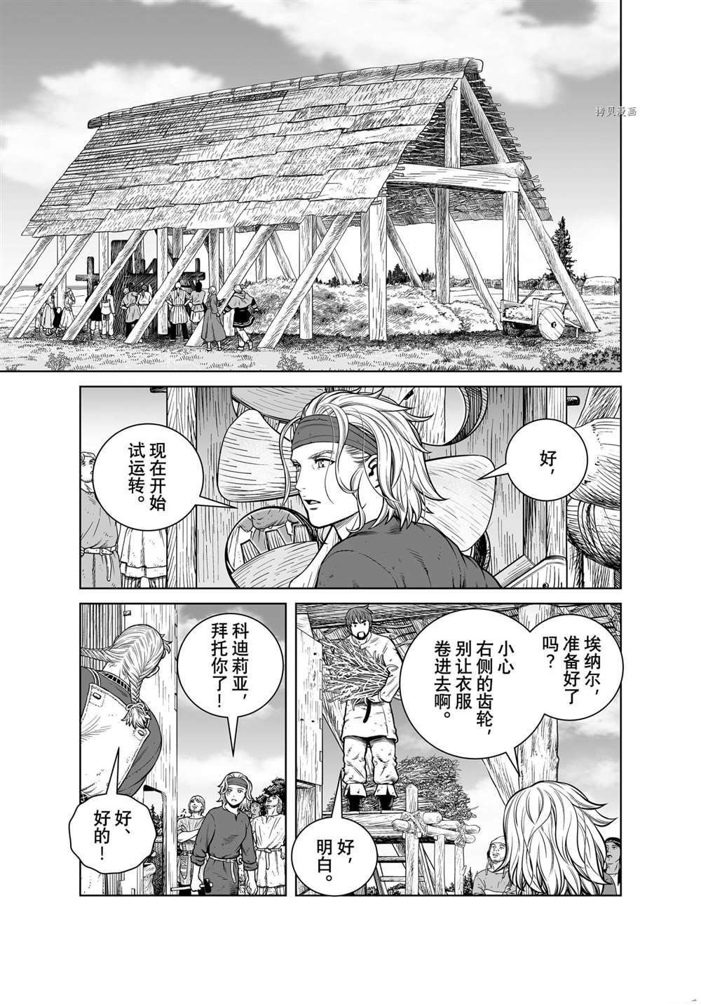 第191话 试看版