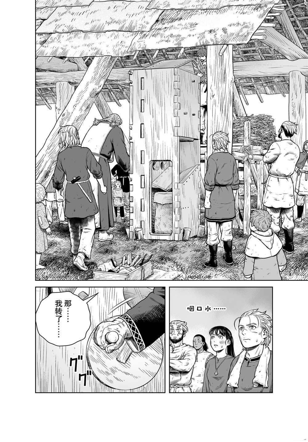 第191话 试看版