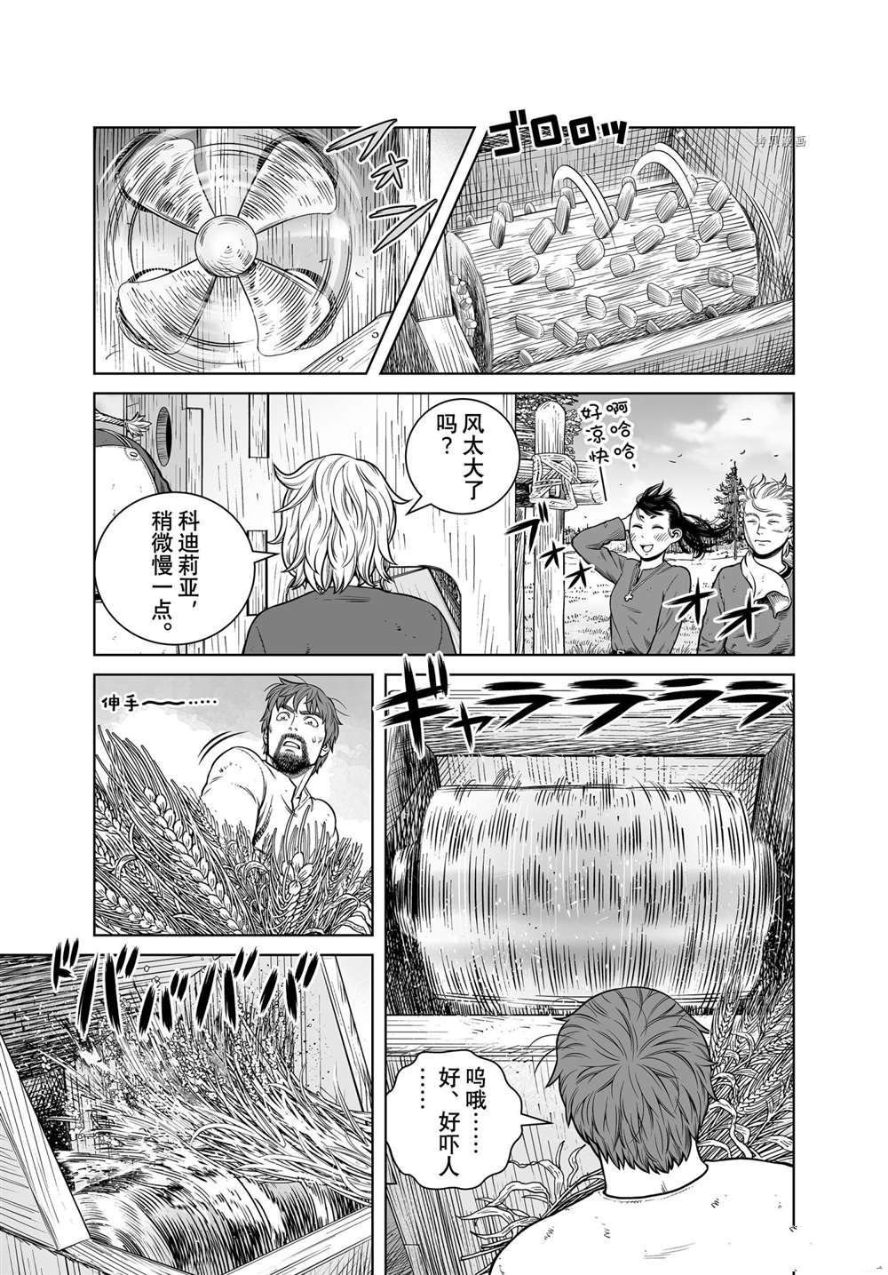 第191话 试看版