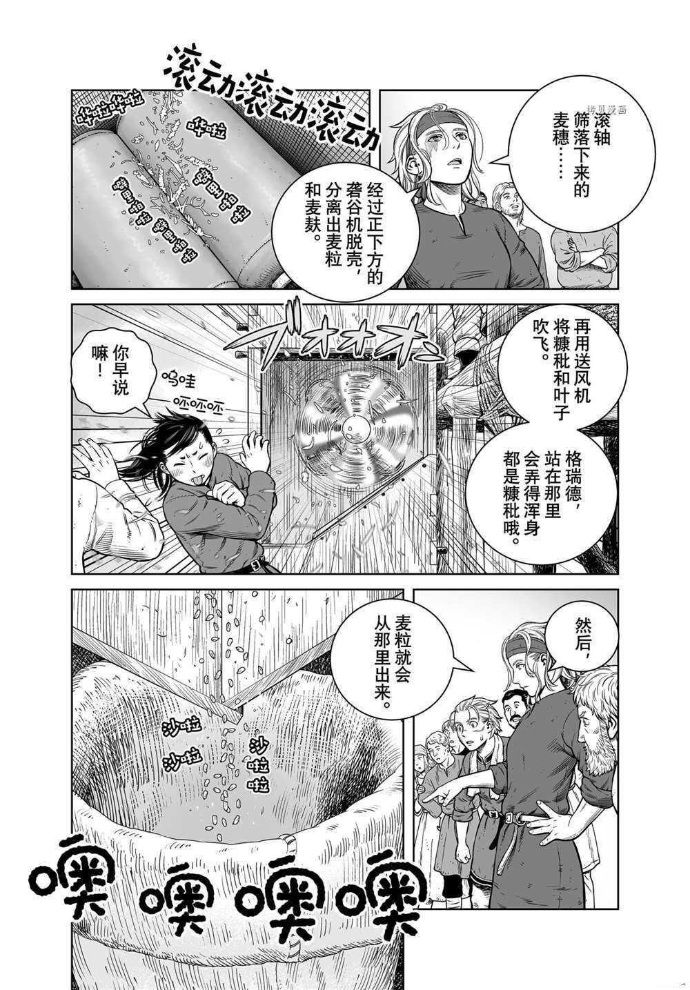 第191话 试看版