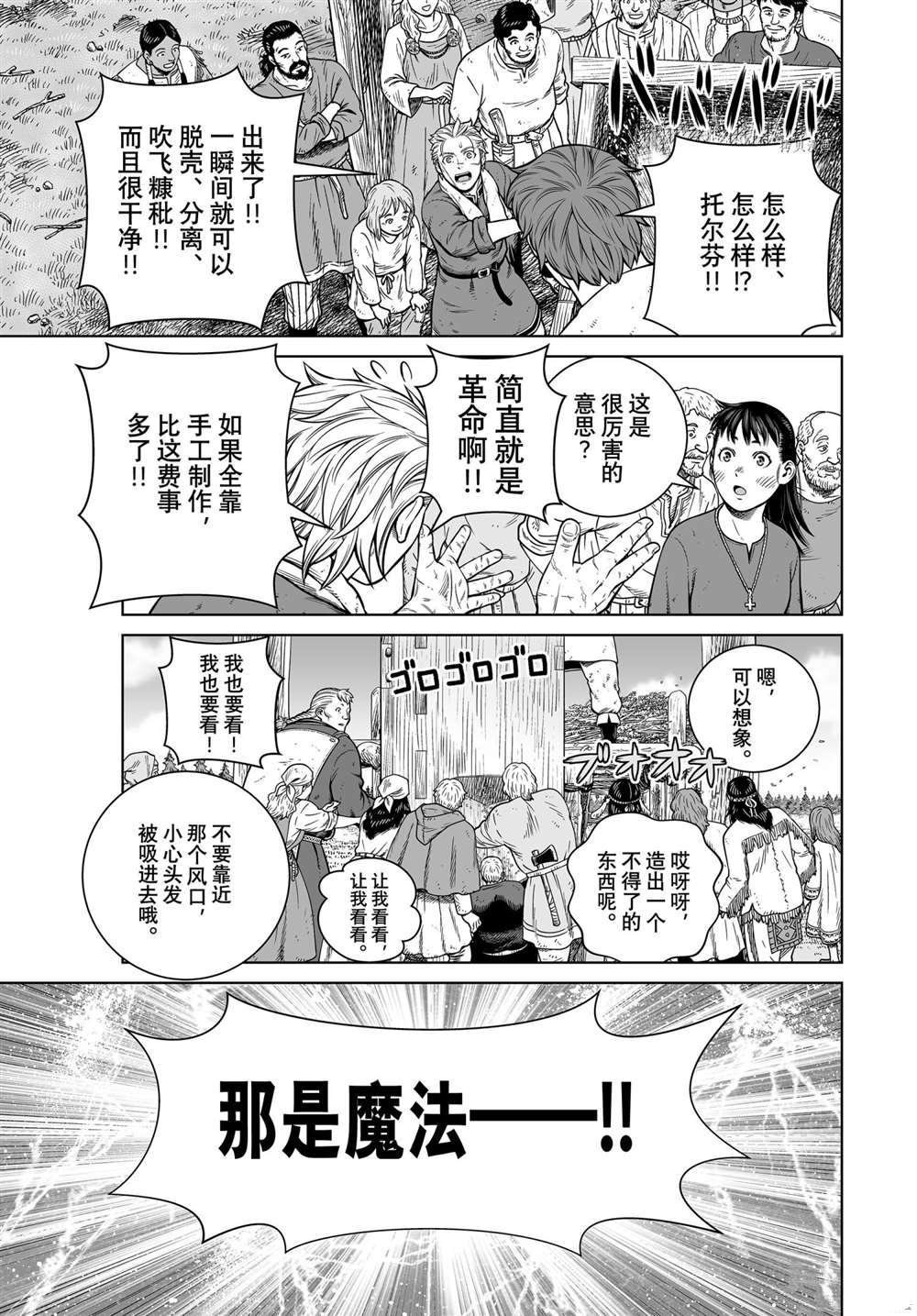 第191话 试看版