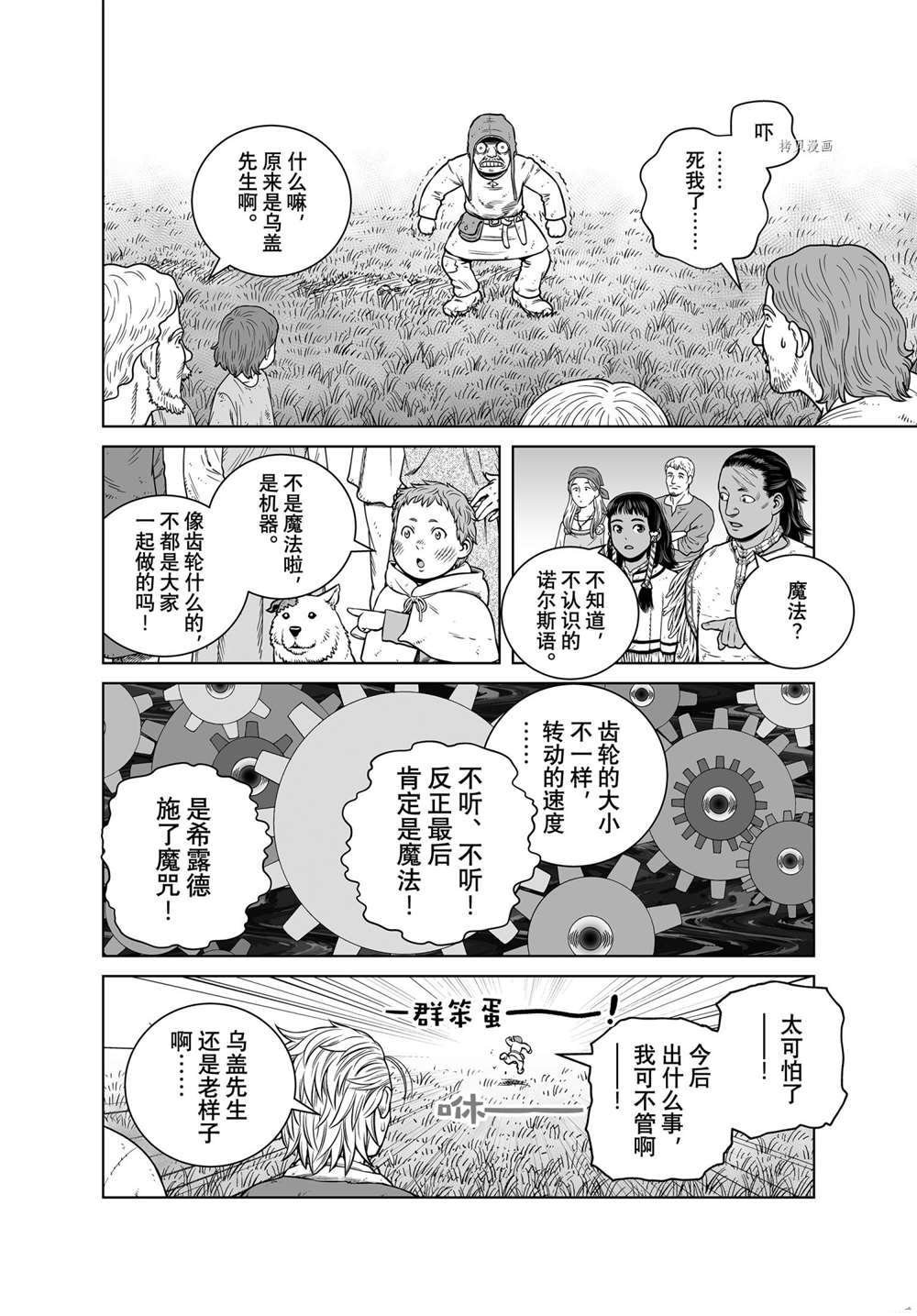 第191话 试看版