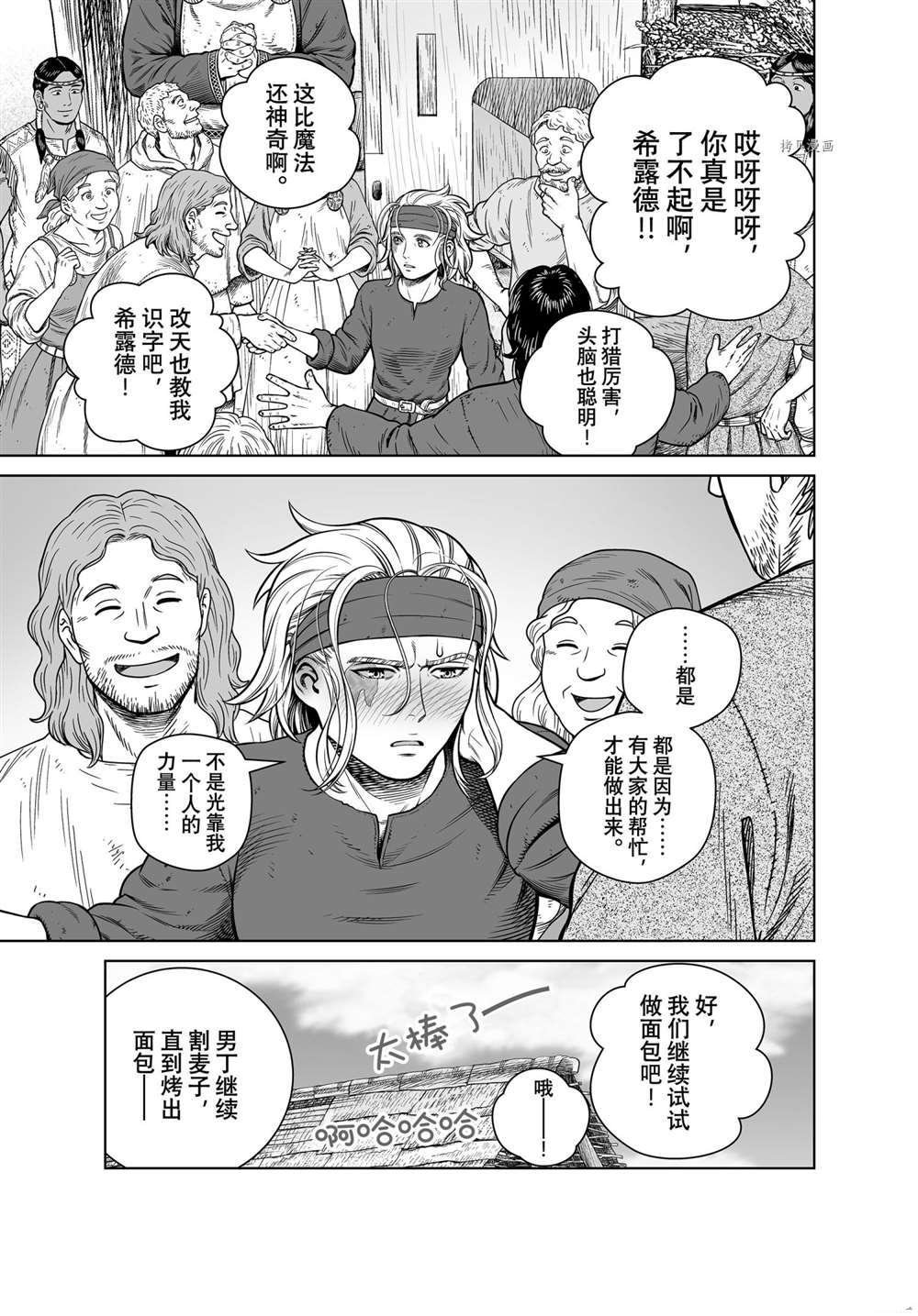 第191话 试看版