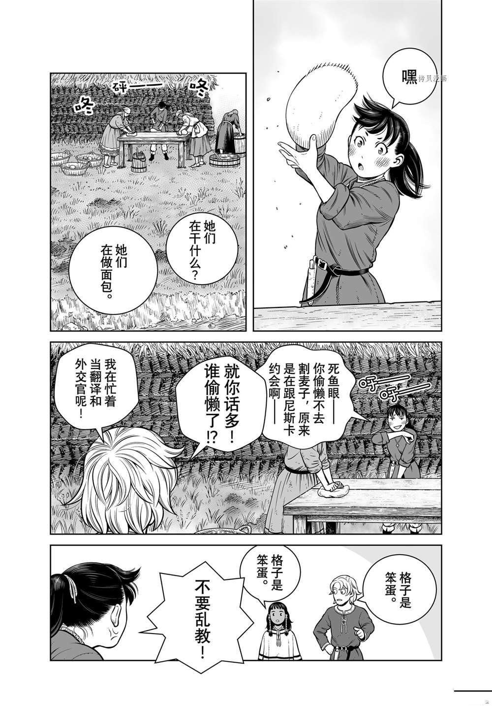 第191话 试看版