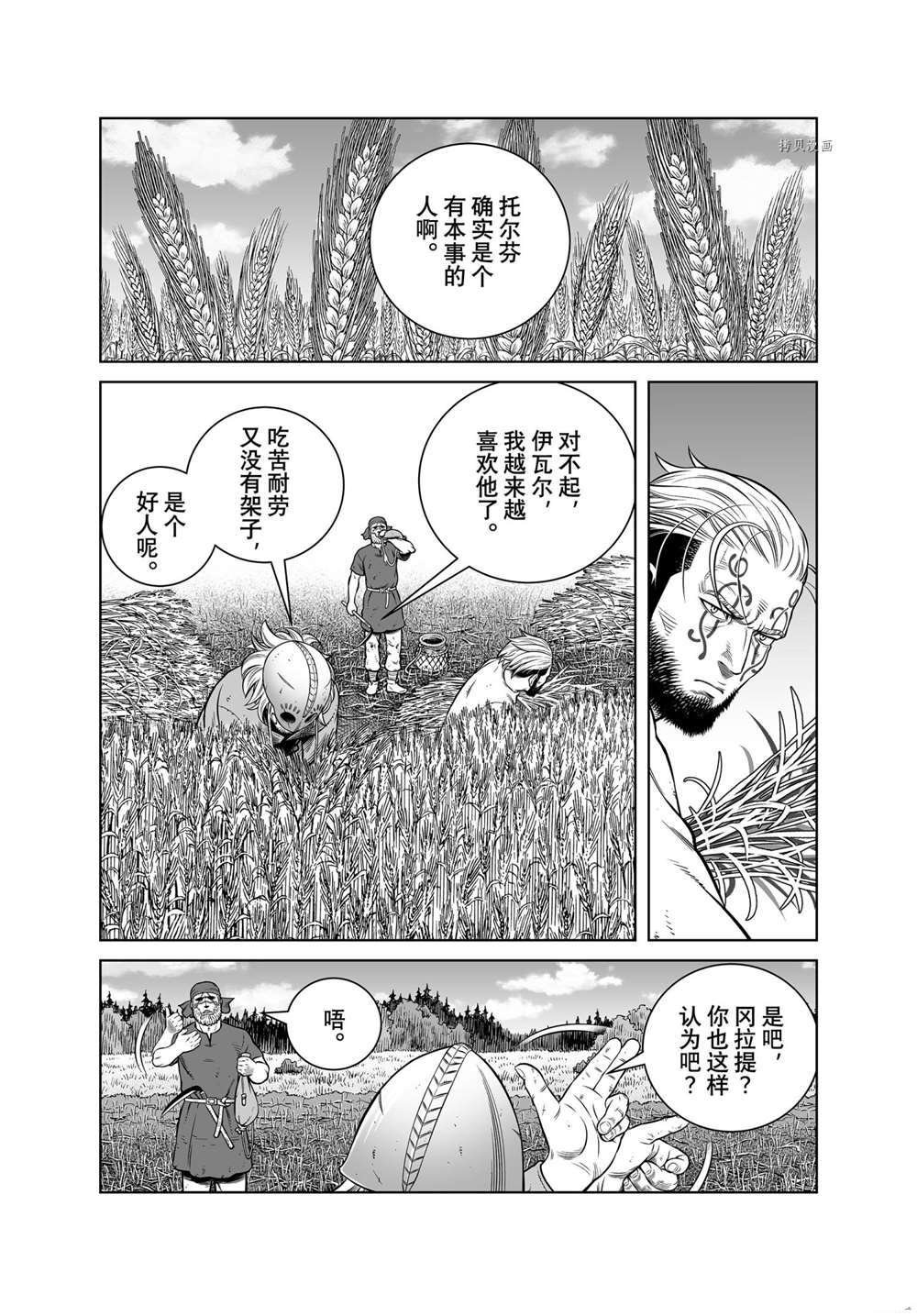 第191话 试看版
