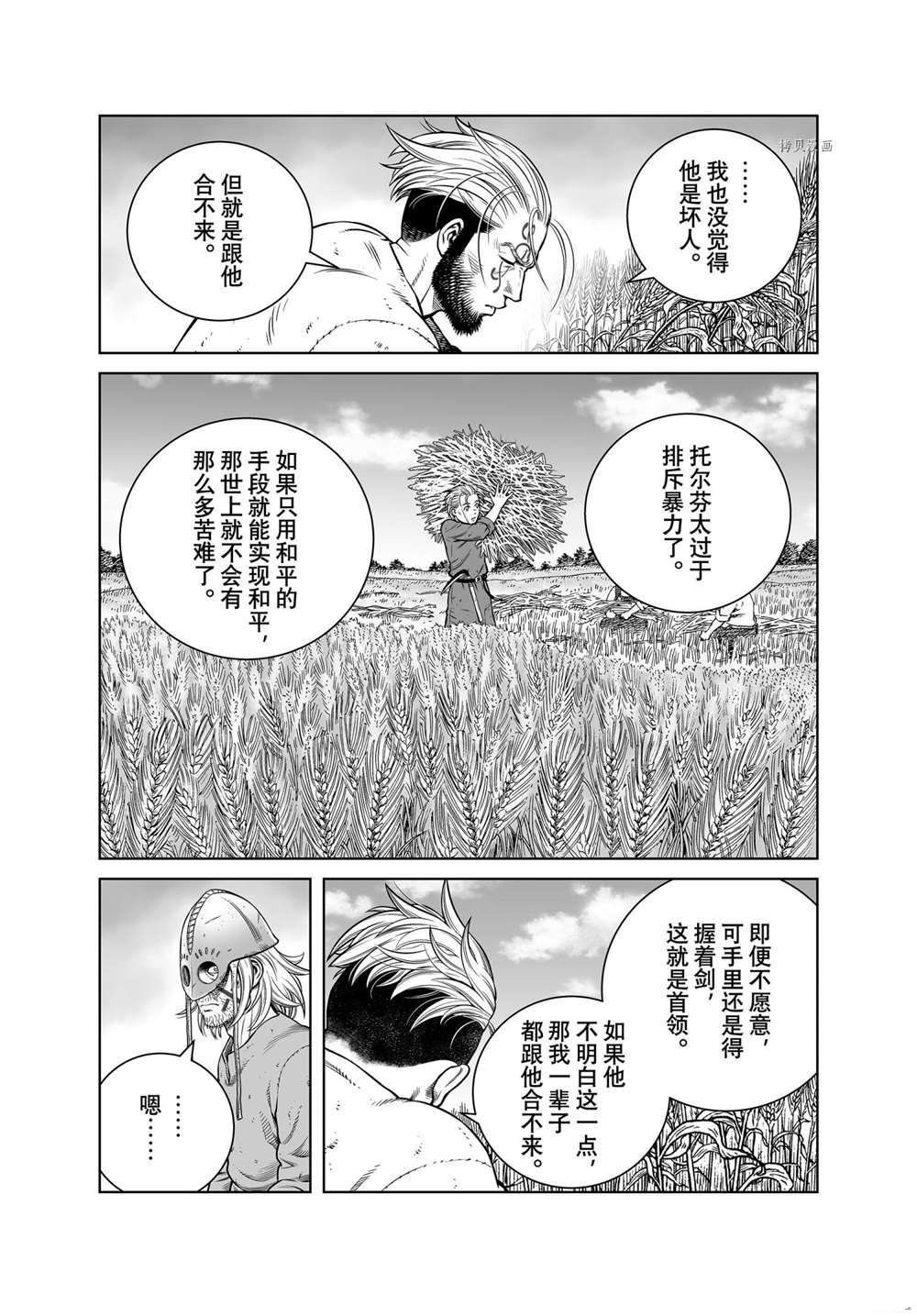 第191话 试看版