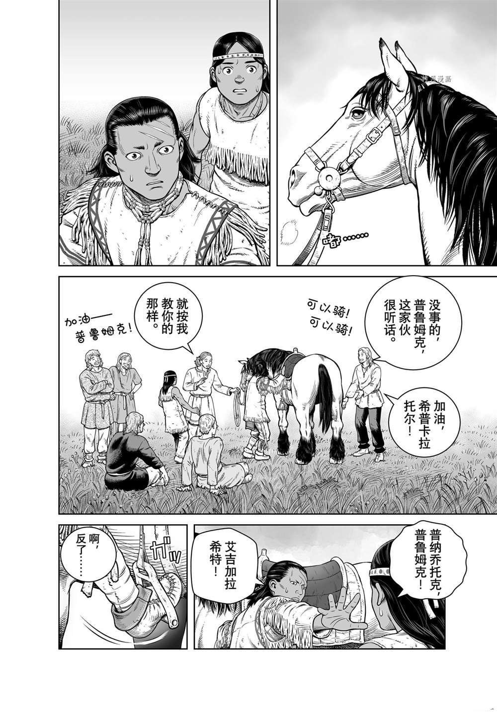 第191话 试看版