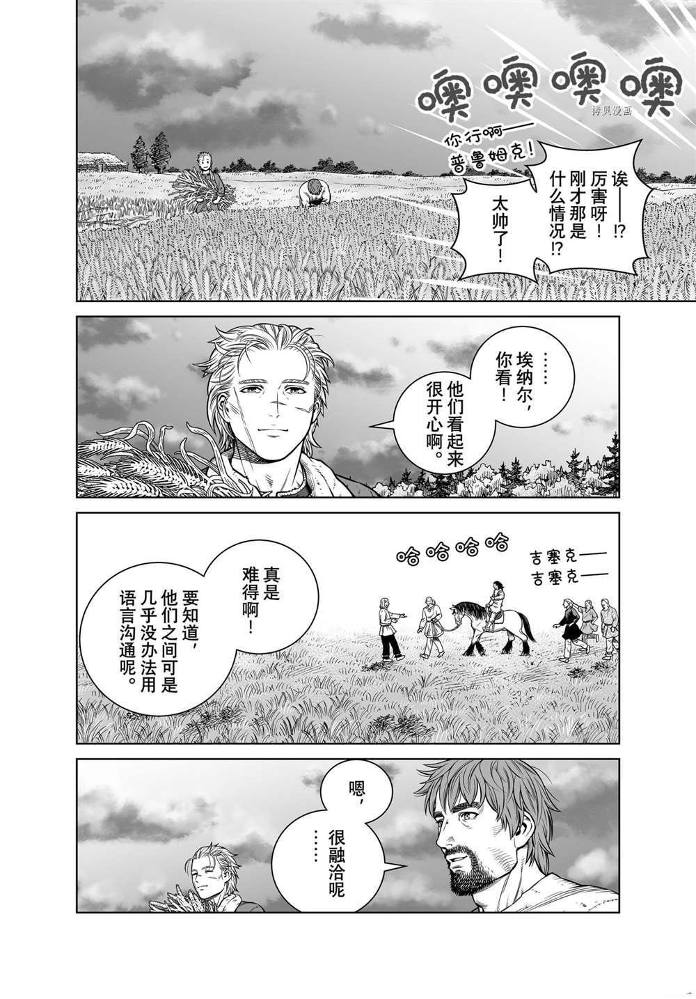 第191话 试看版